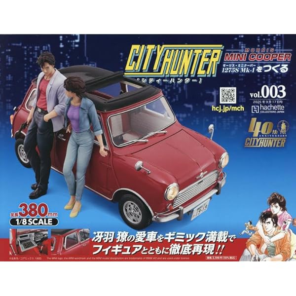 ミニクーパー シティーハンター Car parking #ミニクーパー #mini #minicooper #rovermini